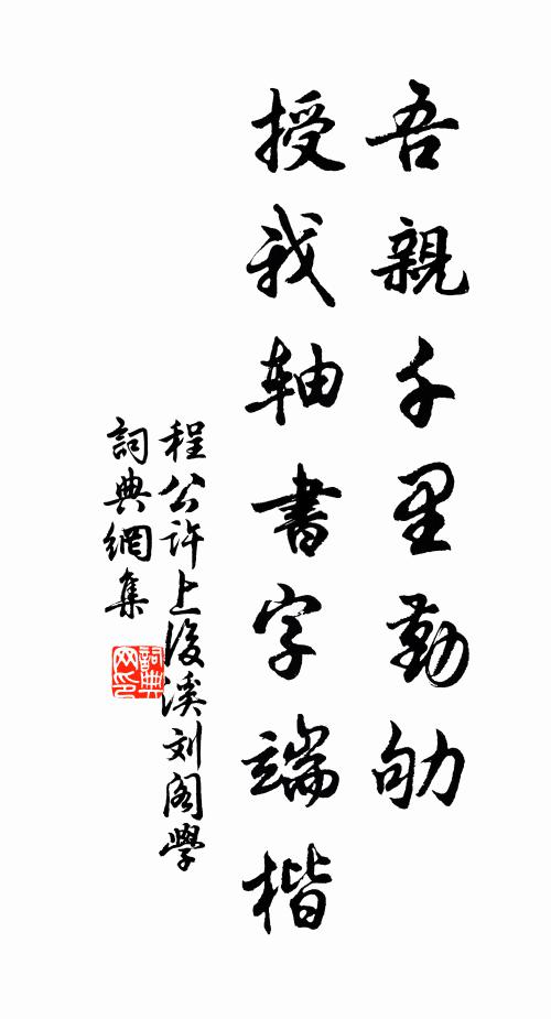 淮田犁遍吳田荻 詩詞名句