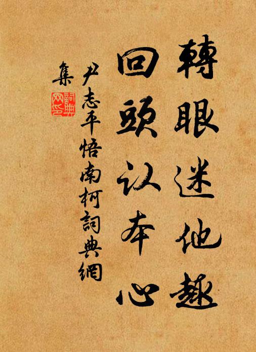 伊誰為證據，斷崖楓樹林 詩詞名句