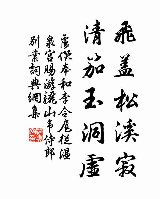 有詩鶴勿喜,無詩鷳勿悲 詩詞名句