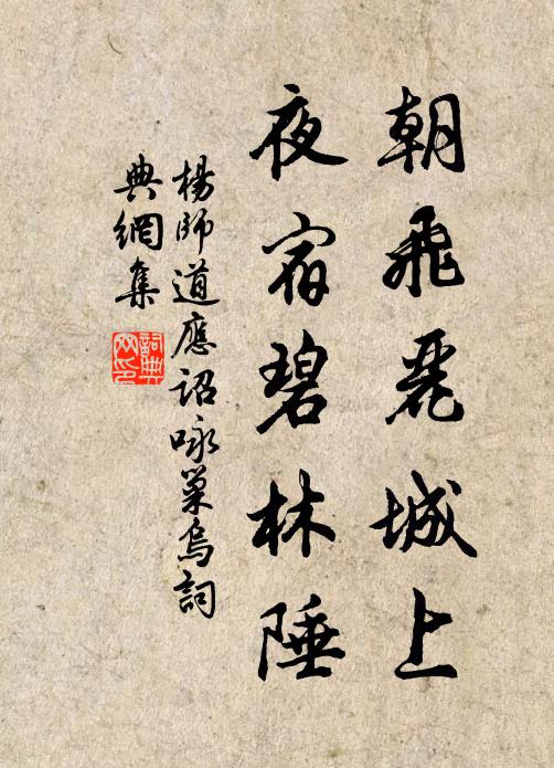 瑤溪碧岸生奇寶，剖質披心出文藻 詩詞名句