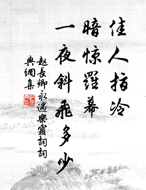 操斧弄班門遭刑淚空滴 詩詞名句