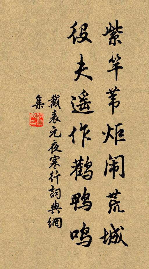 九四大臣,居位以德 詩詞名句