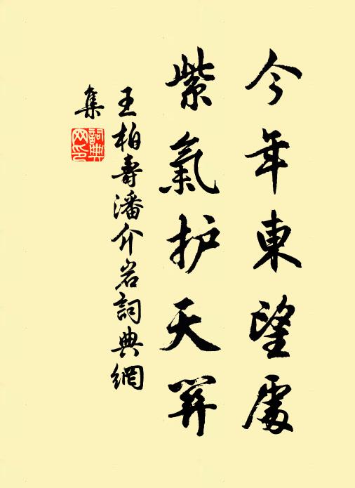 朅來車馬路，悒悒佳思敗 詩詞名句