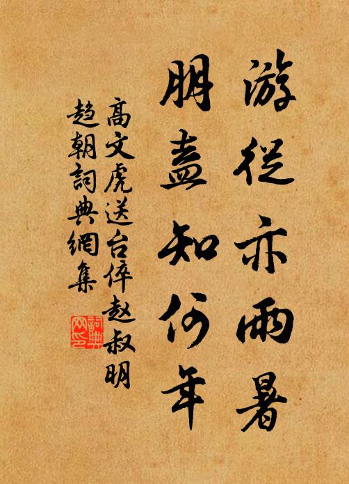 何時定相訪，剪燭話艱難 詩詞名句