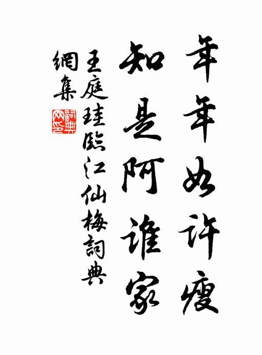 應龍蟠守兮謹防扁，有神司之兮帥群靈 詩詞名句
