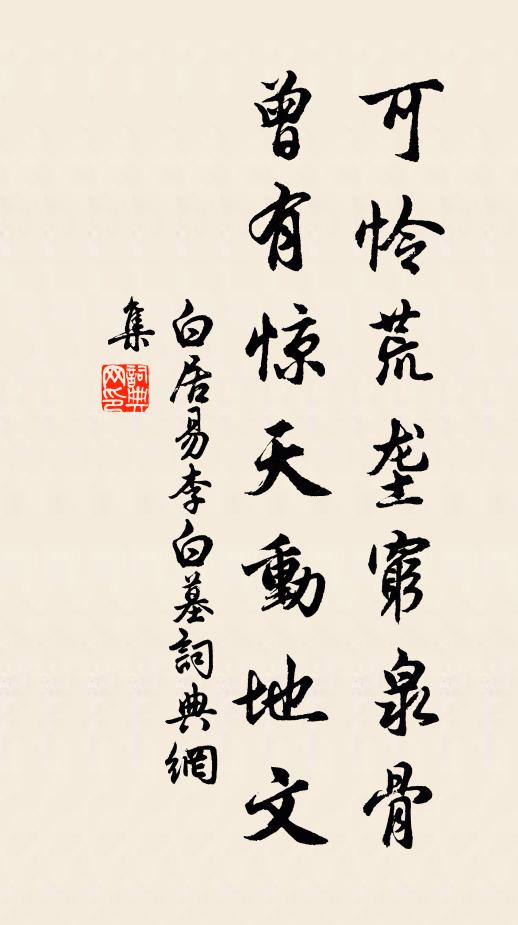 塵中多少白頭人 詩詞名句