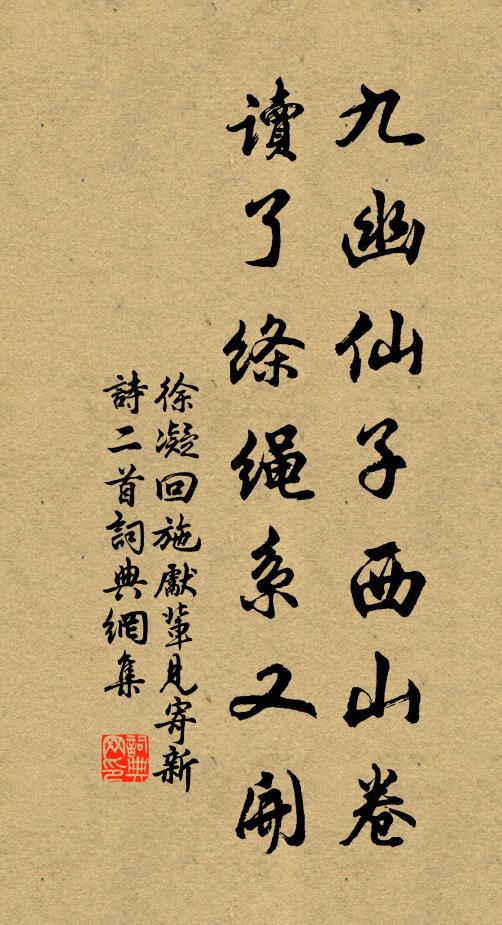 流慶崑台,自是神仙胄 詩詞名句