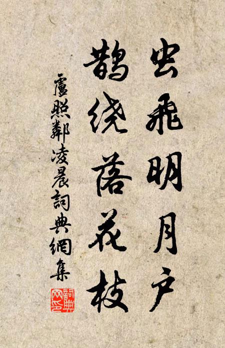 客懷今夜，家在江西，身在江東 詩詞名句