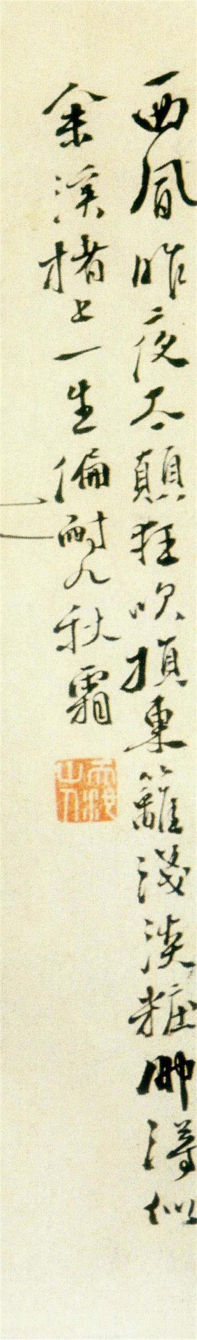 徐渭《墨筆花卉卷》題款_徐渭書法作品欣賞