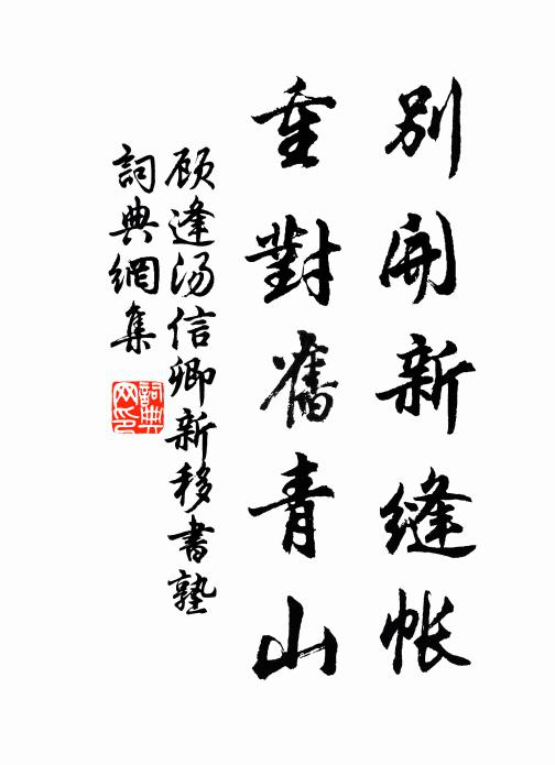 天狼正芒角，虎落定相攻 詩詞名句