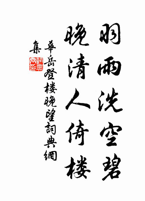 耄矣心知難再面，亂山千疊暮雲濃 詩詞名句