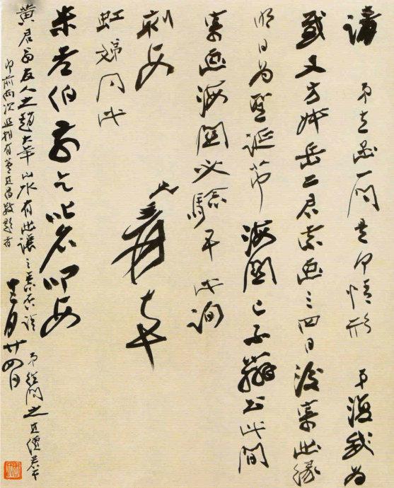 張大千罕見的書法手稿