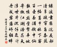 寄上荊渚,因夢廬岳,乃圖壁賦詩原文_寄上荊渚,因夢廬岳,乃圖壁賦詩的賞析_古詩文