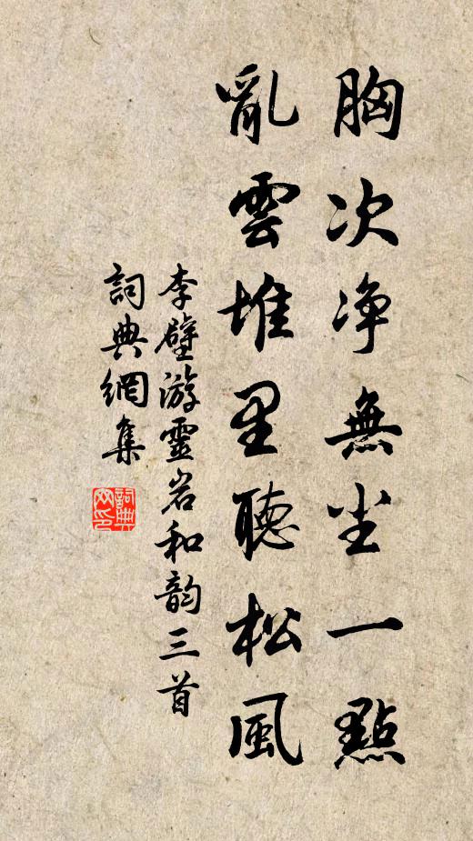 嘗忘言激切,共嘆老侵尋 詩詞名句