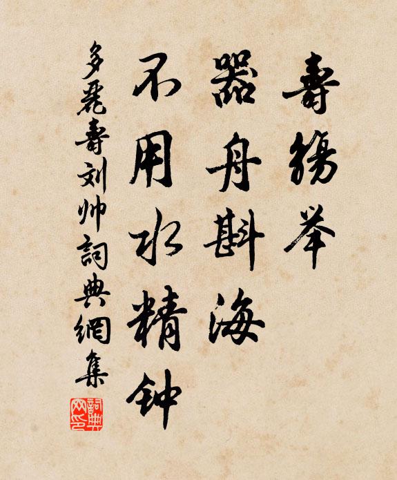 重蘿深更綠,碧澗淺無渾 詩詞名句