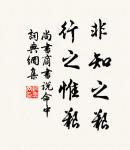 鐵馬雲雕久絕塵，柳營高壓漢營春。 詩詞名句