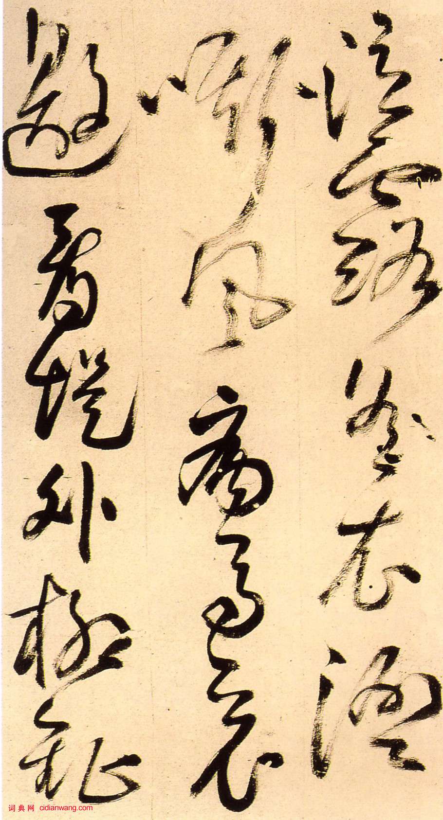 王鐸行草《陪泰折壇冊頁》