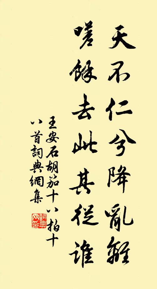 傷心華表歸來晚,誰信千年鶴姓丁 詩詞名句