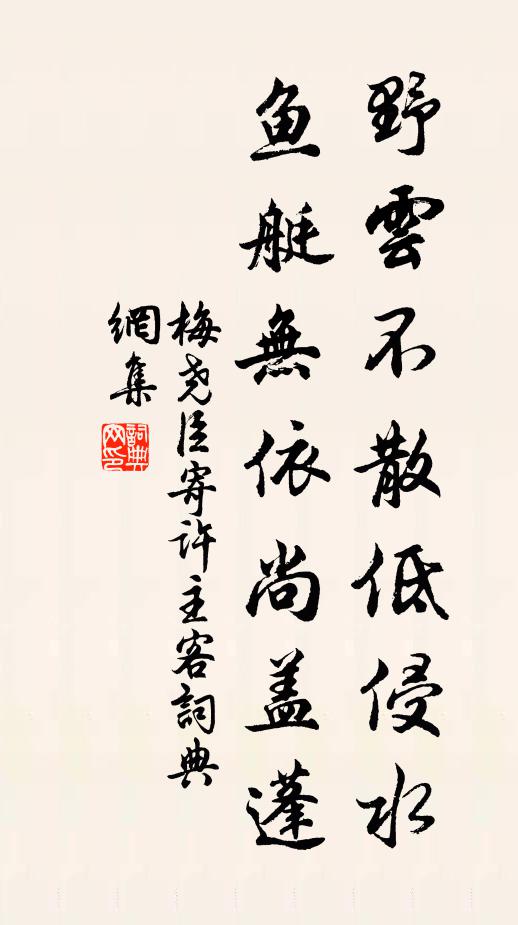 池御信為三輔冠,杯盤真有五陵風 詩詞名句