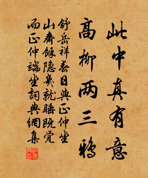 既見得良慰,語離還浩嘆 詩詞名句