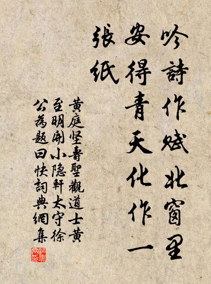 深冬寒木固不脫，未旦小星猶有光 詩詞名句