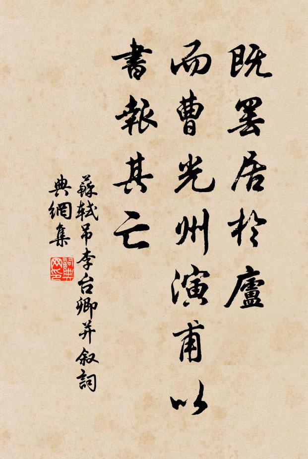 因思百丈重挑撥，轉使溈山眼不開 詩詞名句