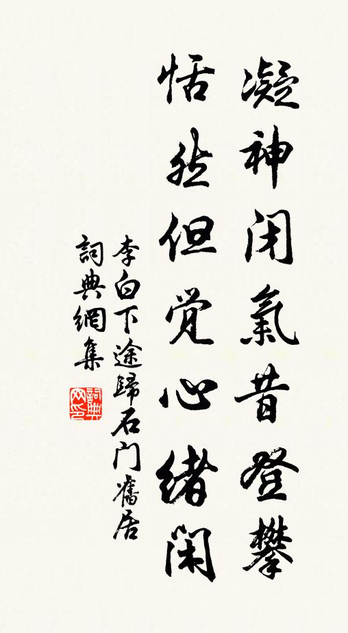 莫將廢苑為間地,猶可岩岩作具瞻 詩詞名句