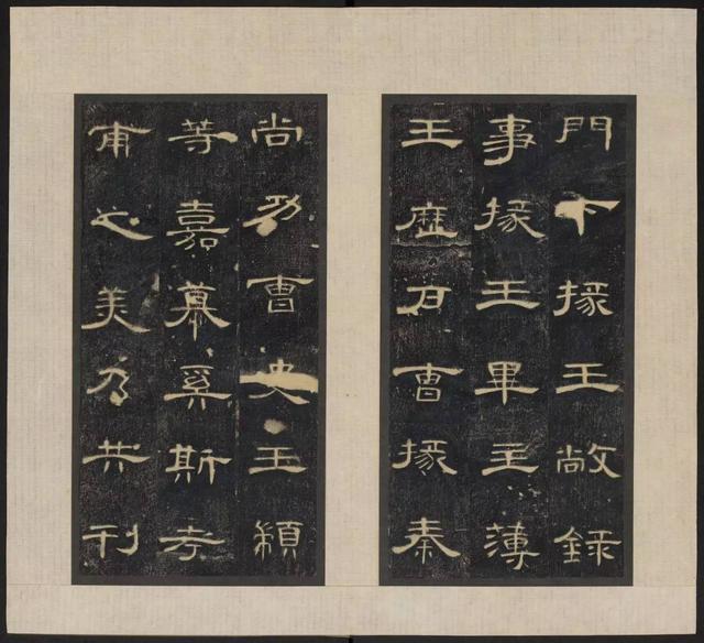 東漢《郃陽令曹全碑》拓本