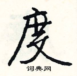 甬組詞_甬字怎么組詞_甬組詞有哪些_帶甬字的詞語