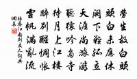 自槜李至毗陵道中原文_自槜李至毗陵道中的賞析_古詩文