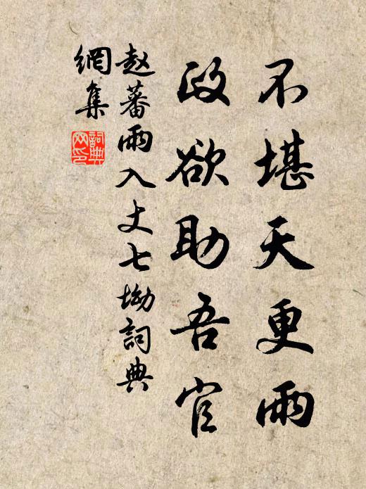 古往今來,恁須盡知,賢的愚的,貧的和富的 詩詞名句