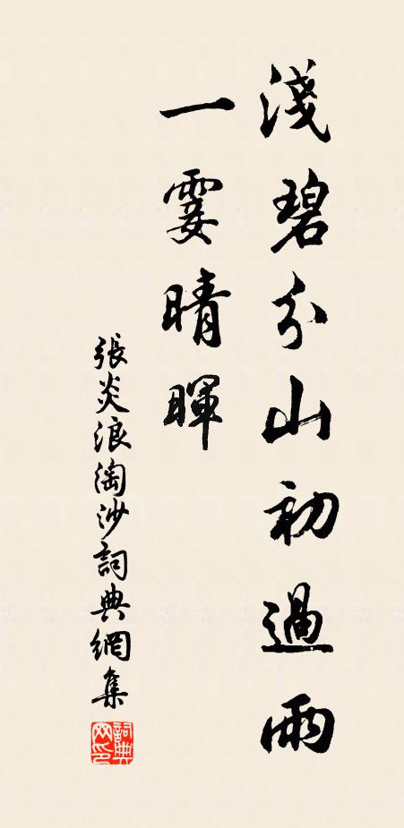 笳鼓聲中晴色,一羽不飛邊報 詩詞名句