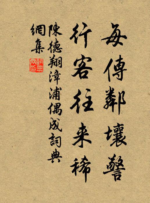 家山去城遠,日月在船多 詩詞名句