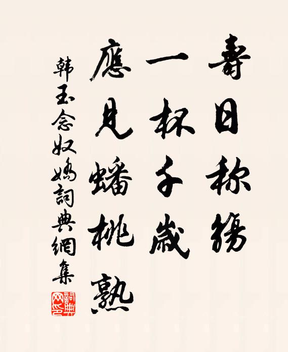 爭肯羨,神仙宅 詩詞名句
