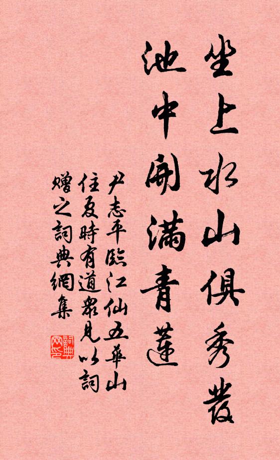 軒昂當世稱獨步，貴臣褒譽聞宸聰 詩詞名句