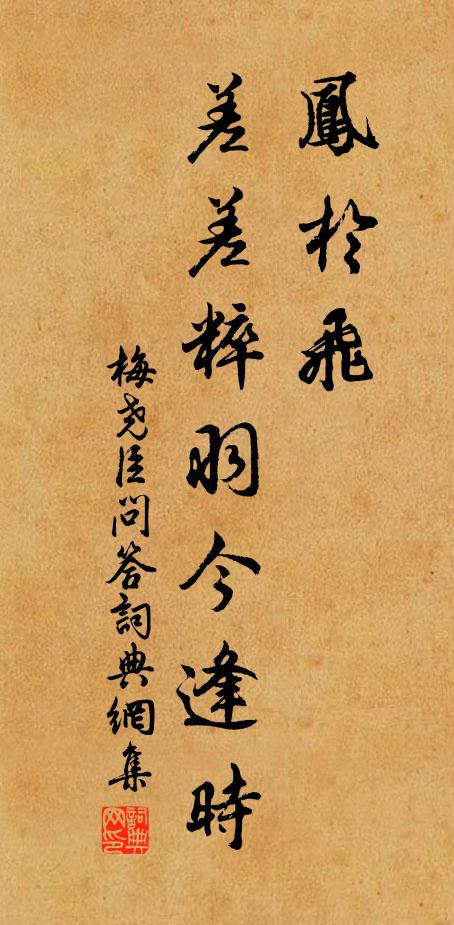總是關心處 詩詞名句