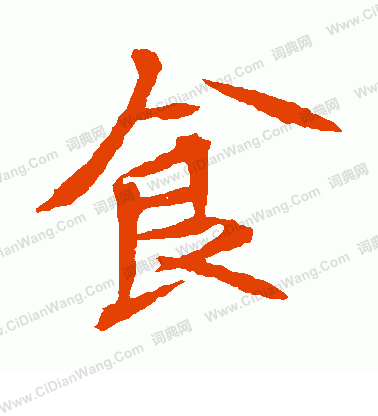 寫的司馬顯姿墓