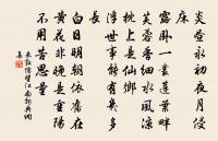 看似尋常最奇崛,成如容易卻艱辛。 詩詞名句