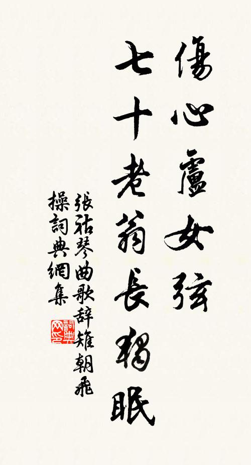 崖枝澗葉成炎兵,一朝連下七十城 詩詞名句