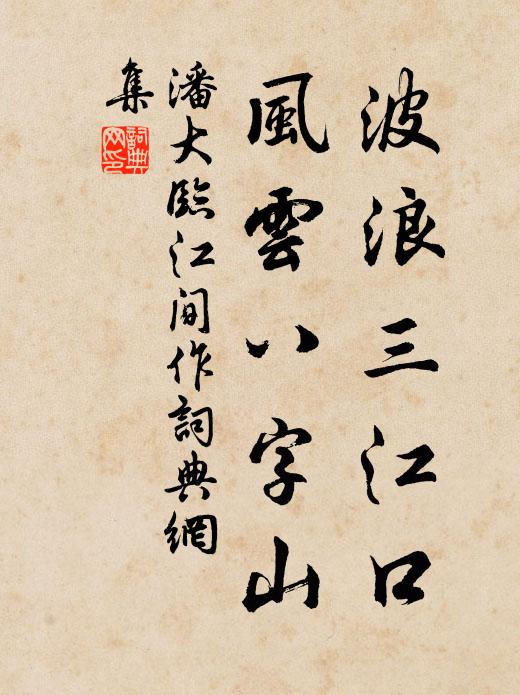 一人人飽純陀味，不與尋常至同 詩詞名句