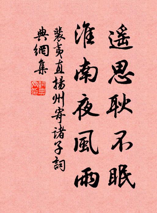 散誕疏狂得自然,免教拘迫事相牽 詩詞名句