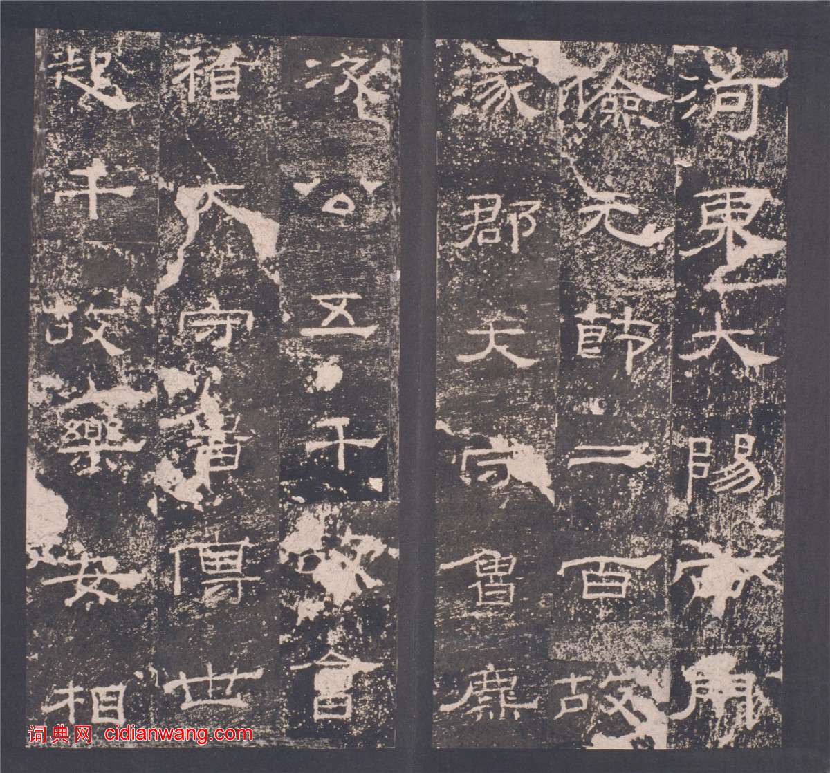 東漢隸書《禮器碑》晚明拓本