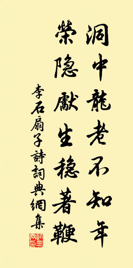 媕婀稻粱效雞騖,馳逐膻穢爭蚍蜉 詩詞名句