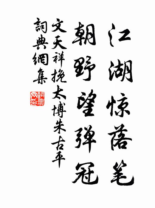 認取東君深意 詩詞名句