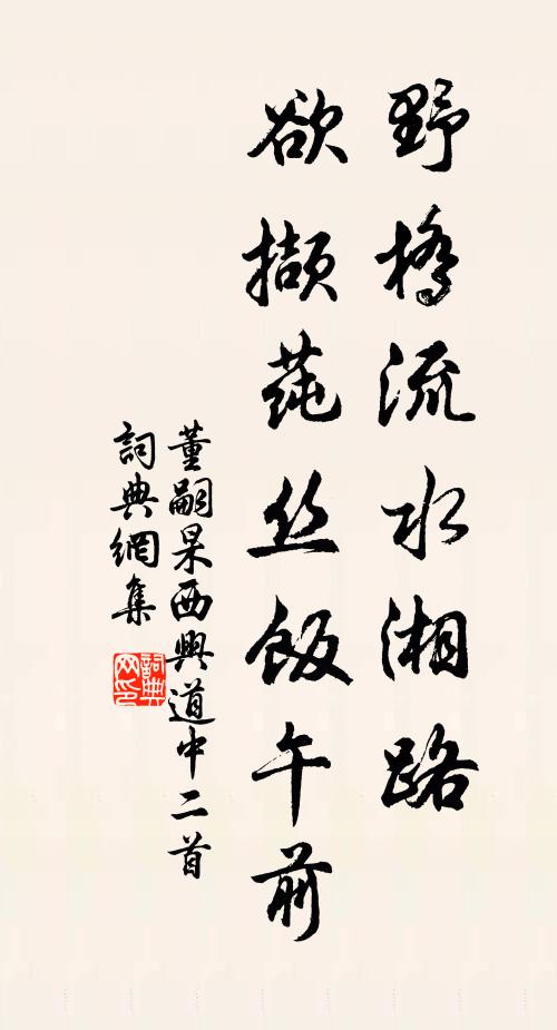 葦聲騷屑水天秋,吟對金陵古渡頭 詩詞名句