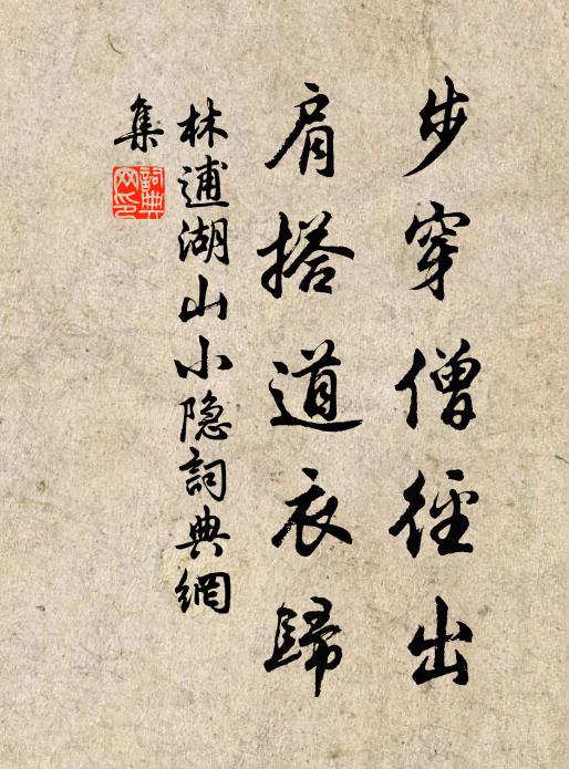 人間仿佛認天容 詩詞名句