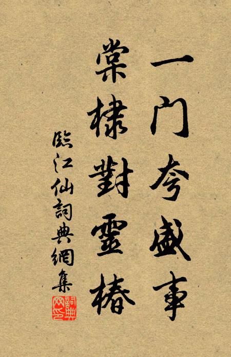 黟祈二邑水分源，到此同流怒政奔 詩詞名句