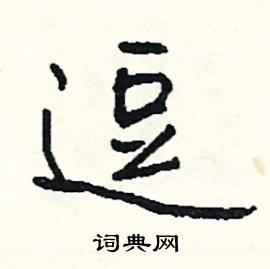 佚組詞_佚字怎么組詞_佚組詞有哪些_帶佚字的詞語