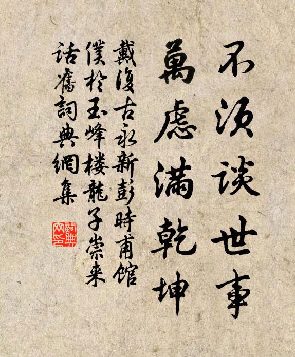 能來一中之,勿待南飈爽 詩詞名句