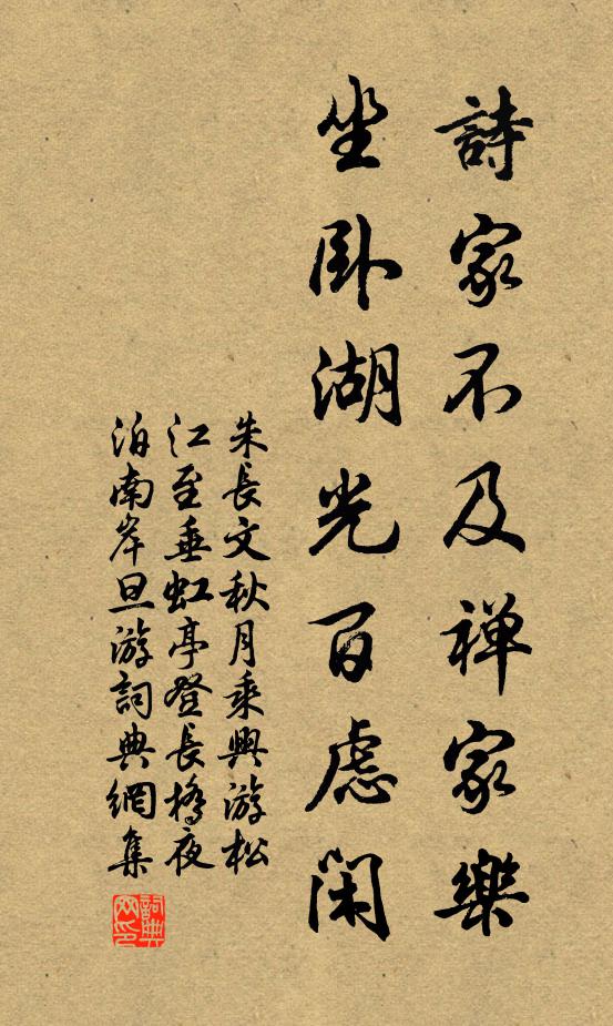 安得五畝園,種蔬引江水 詩詞名句